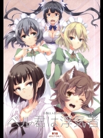 (サンクリ2015 Summer) [セブンデイズホリディ (篠川あるみ, 古我望)] ベル君は浮気者 (ダンジョンに出会いを求めるのは間違っているだろうか)