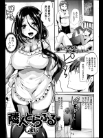 家で日増してたら母ちゃんがお隣の大掃除でも手伝って来いなんて言いやがるｗｗｗ仕方なく行ったらお隣の巨乳妻といい感じになり気が付いてたら腰振ってましたｗｗｗｗｗ【しまじ 同人誌・エロ漫画】