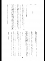 ゲートweb正式版[2]