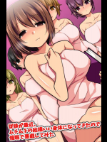 [rbooks] 従妹が最近、ムチムチの結構いい身体になってきたので催眠で悪戯してみた