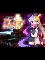 [WINDWAVE] 美少女戦士ローゼ 囚われの凌辱デイズ