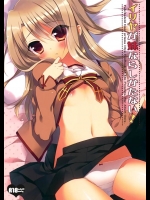 [23.4ド]イリヤが妹ならしかたない(Fate kaleid liner プリズマ☆イリヤ)