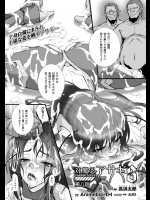 [高浜太郎] 対魔忍アサギ3 8-end