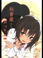 8747818[HAMMER_HEAD]秘書艦としてのおつとめ (艦隊これくしょん -艦これ-)