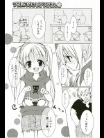 [笹倉綾人] ブラ以外はぴったりだもん☆