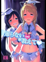 [chested]知らないLOVE教えて_5