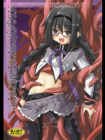 まどかの前で触手に犯されるほむら！しかも、イキっぱなし！