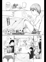 とーっても仲の良い兄と妹！！今日は一緒に遊園地に行く約束してたんだけど居間のコタツで母親がいるのにセックスしちゃうとか凄いなおいｗｗｗｗｗ【イコール 同人誌・エロ漫画】