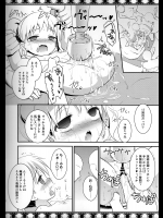 [ろ～たり～Engine (神無月元史)] まとめ