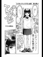 ぴかち - そうま竜也