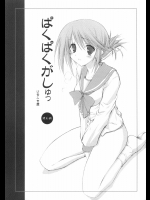 【学生服】トゥハート2のエロ同人誌_21