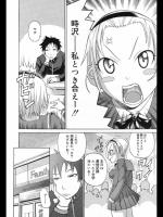 [瀬田青丸] ガンバレ高目ちゃん