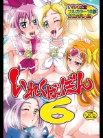 いれくらぼん（スイートプリキュア）
