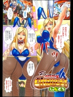 [しゅんぞう] Bunny Chance