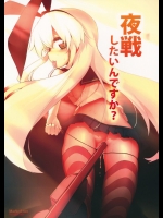 [Marked-two] 夜戦したいんですか？ (艦隊これくしょん：島風)