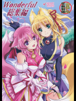 [PLUM]Wonderful 総集編 (DOG DAYS) (1)