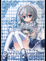 (例大祭12)(同人誌)[ANGELTYPE]さくやさんといぬさくやさん。(東方)(非エロ)