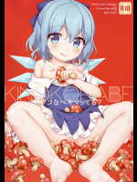 (C91) [Caramel Macchiato (ま)] キノコなべキマッてる(東方Project)