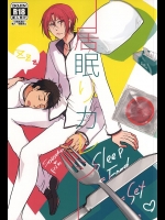 (SUPER24) [MOoDY (タツキゴロウ)] 居眠りカレシ (Free!)