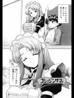 [藤ノ宮悠] ゴシュジンサマ。