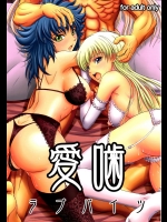 【巨乳】【アナル】バスタード!! 暗黒の破壊神のエロ同人誌