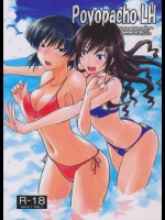(C78) [ぽよぱちょ (うみうし)] Poyopacho LH (アマガミ)_2