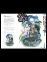 [大森藤ノ] ダンジョンに出会いを求めるのは間違っているだろうか 第01巻