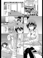 [丸居まる] 初恋ワンコ