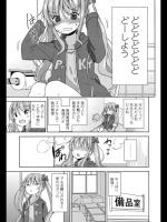 [冬野みかん] ぷりてんどがーる