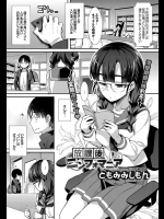[ともみみしもん] 放課後ニンフォマニア
