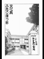 [necoJET] 文化系ふたりぼっち