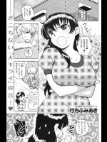 [行方ふみあき] 双子サンド