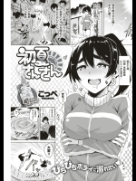 [こっぺ] 初夏さんさん