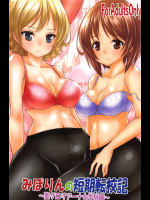 (C91) [しろみつ屋 (しろみつスザク)] みぽりんの短期転校期 ～聖グロリアーナ女学院編～ (ガールズ&パンツァー)　