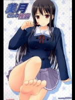 美月さんがパイズリからの中出しSEXしてくれるフルカラー同人誌が美麗で抜けるんだがｗｗｗ【境界の彼方 同人誌・エロ漫画】