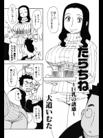 [大道いむた] たらちね ～巨乳の誘惑～