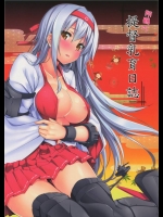 1516293(C87) (同人誌) [satomachine. (佐藤36)] 翔鶴の提督乳育日誌 (艦隊これくしょん -艦これ-)(2)