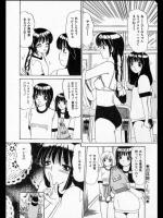 [街樹るる] 初体験ドール