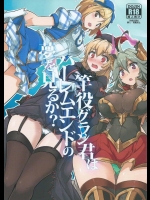 (サンクリ2015 Autumn) [瓢屋 (もみお)] 竿役グラン君はハーレムエンドの夢を見るか？ (グランブルーファンタジー)_2