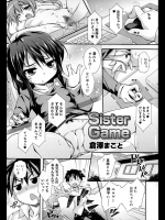 妹が勝手に兄のエロゲをプレイしてオナニーに励んでいるが一向に濡れない。。。。どうしようお兄ちゃん？ってことでセックスしてみたらびしょびしょになりましたｗｗｗｗｗ【倉澤まこと 同人誌・エロ漫画】