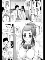 [東タイラ] 恋色レシピ