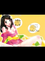 [Bloody Okojo]つきひエッグ(化物語)