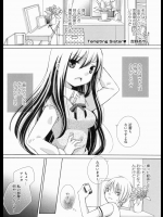 [吉野あや] Tempting Sister