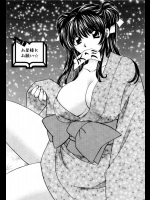 [ひろせみほ] お星様にお願い☆