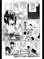 ayakasi