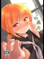 [忘らるる手紙]となりの皐月(艦隊これくしょん-艦これ-)
