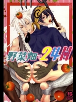 [Eファクトリィ (MADOKA)] 野菜畑で24H (刀剣乱舞)