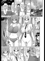 [上石ニーニー] 美ヶ根家の淫習 3