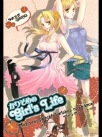 [チェリームーン]かりそめのGirls Life(鋼の錬金術師)