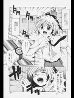 [神嶋竜矢] クイーン＆チェリー